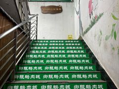 -乡亲鹅肉城(吴江店)