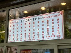 -石饮红星包子(中山路店)