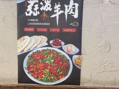 -老陕兄弟(彩虹新城店)