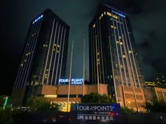 -玉环福朋喜来登酒店