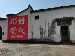 -衢州古城文化旅游区钟楼