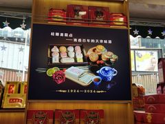 -芦庄子桂顺斋(和平路总店)