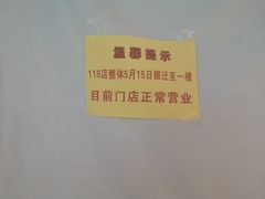 -农工商超市(金沙江路店)