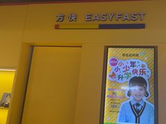 -方快-照相馆(189弄广场店)