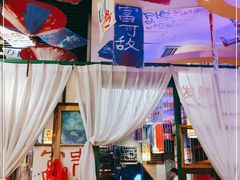 -郝富贵火锅