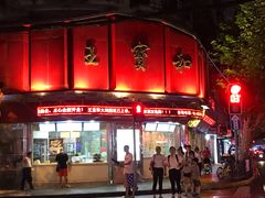 -王宝和酒家(黄浦店)