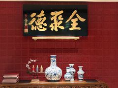 -北京全聚德(清华园店)