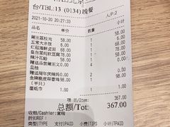 -莆田餐厅PUTIEN(三里屯店)