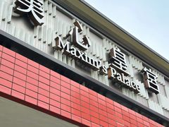 -美心皇宫(沙田大会堂店)