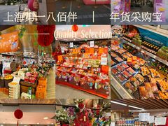 -上海第一八佰伴