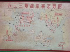 -大嶝英雄三岛战地观光园