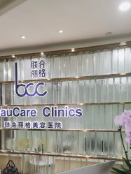 -重庆联合丽格美容医院