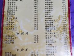 菜单-林之六八·6886大连老菜馆