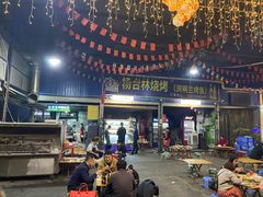 -杨合林啊兰烤鱼