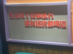 -醉炫音速烧烤·干煸菜(沙河总店)