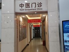 -上海仁爱医院
