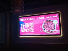 -大龙燚火锅(春熙店)