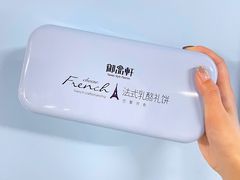 -御品轩(汉神购物广场店)