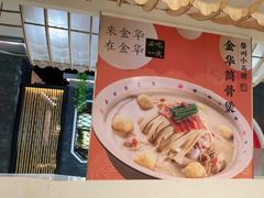 -小乌猪·金华筒骨煲(永盛购物广场店)