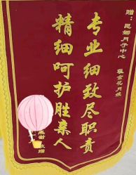 -艾薇朵朵全套房月子中心(江宁店)