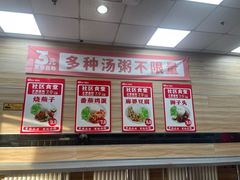 -田老师红烧肉(顺义中山南街店)