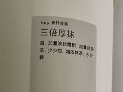 -喜茶(深圳福田星河COCO Park店)