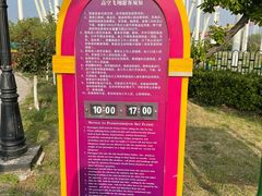 -蓬莱欧乐堡梦幻世界