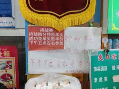 -尔力新疆丸子汤(北屯店)