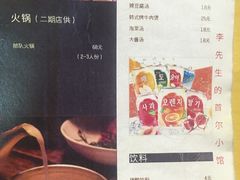 菜单-李先生的首尔小馆(松江启源广场店)