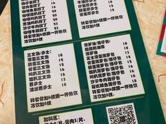 菜单-渔记茶餐厅(渔村店)