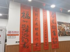 -徐春娇下饭菜(萧山奥体国际村店)