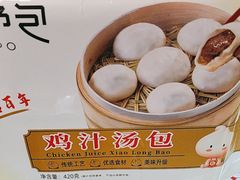 -百年尹氏汤包(湖南路狮子桥店)