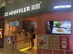 门面-狐狸和向日葵(北京路店)