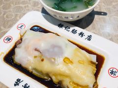 -荔银肠粉(广州天河华利路店)