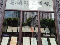 -新华日报营业部旧址