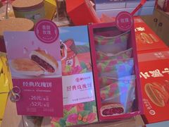 -嘉华鲜花饼(四方街旗舰店)