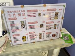 -李大牛和刘大力手作甜品(凯德店)