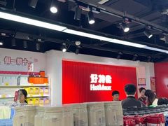 -好特卖HotMaxx(杭州滨江宝龙城店)