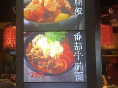-牛腩之旅·牛腩牛杂煲(光启城美食城店)