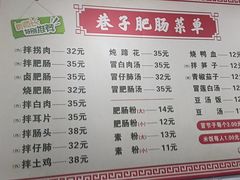 -巷子肥肠(科华巷店)