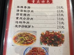 -金易黔江鸡杂(沈杜公路店)