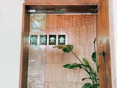 -五观堂素食(新华路店)