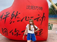 -沈阳方特欢乐世界