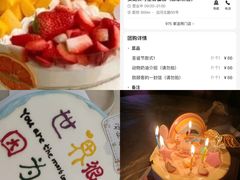 -安妮贝可生日蛋糕(微电园店)