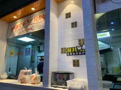 -景芳周大姐(国大城市广场店)