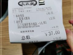 -大家乐(广州中华广场店)