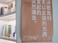 -PAGEONE(北京坊店)
