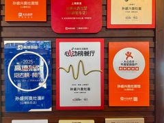 -孙盛兴奥灶面馆·蟹黄面·三虾面(山塘街总店)