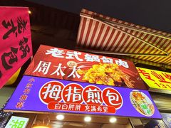 -衣裳街历史文化街区
