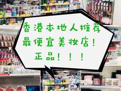 -我的公主美妆(旺角店)